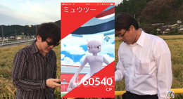 歴代最強CP6万超え…こんなミュウツー、何人いたら勝てるんだ！【ポケモンGO 秋田局】