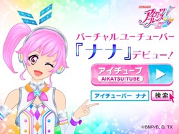 バーチャルアイチューバーのナナちゃんへ【Vtuberに捧げる本気恋文】