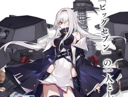 『アズールレーン』新SR戦艦「コロラド」が公開―新たなユニオン艦続々紹介中！