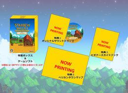 PS4/スイッチ『スターデューバレー コレクターズ・エディション』が2019年1月31日に発売！