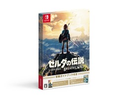 『ゼルダの伝説 BotW』冒険に役立つ知識を詰め込んだガイドブック付きソフトが11月9日に発売決定！単品での販売も