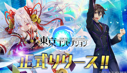 『東京コンセプション』正式サービス開始!スタートダッシュキャンペーンの開催や豪華特典の配布も実施