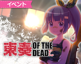 『ららマジ』レイドイベント「東奏 オブ ザ デット」開催!スペシャルログインボーナスで「活力活性ドリンク」などの豪華報酬もプレゼント