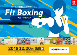 スイッチ『Fit Boxing』公式サイトがオープン！豪華声優陣のサンプルボイスやプレイムービーも公開