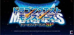 『ドラクエモンスターズ テリーのワンダーランドSP』配信開始―スマホ向けに最適化&新たにエリア・モンスターが追加!