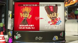 『スプラトゥーン2』フェス「ポッキー vs ポッキー極細」は極細派が圧倒!【読者アンケート】