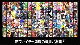 『スマブラSP』DLCで参戦してほしいファイターは誰？【読者アンケート】