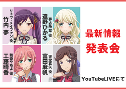 『スタリラ』最新情報を一挙公開!「シークフェルト音楽学院」の新たな展開も見逃せない