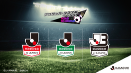 『サカつく RTW』“Jリーグモード”2018年12月配信決定─「昇降格要素」「カップ戦」などオリジナル要素を公開!