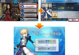 『FGO』読者が最初に絆レベル上限開放したサーヴァントを大公開！嫁サバと使用率、多く選ばれたのは果たして・・・【アンケート】