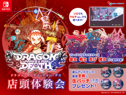 『Dragon Marked For Death』最新PVなどの情報を一挙公開―本作の世界観をさらに深く掘り下げる！