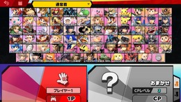 「『スマブラSP』もう全キャラ開放した？」─読者のファイター開放率を調査、74体への道のりは険しいのか!?【アンケート】