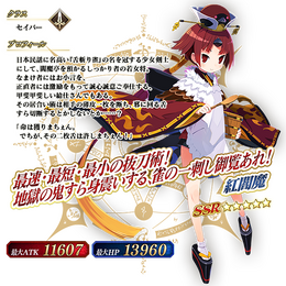 『FGO』読者が一番本気を出すガチャはどれ？─福袋か新セイバーか、それともピックアップか…悩むあなたに注目ポイントもご紹介【アンケート】