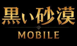 『黒い砂漠 MOBILE』事前登録が本日8日よりスタート！ 1,000万人以上がプレイしたMMORPGがモバイルに進出