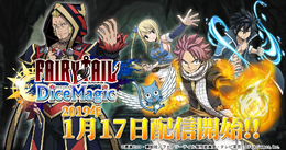 『FAIRY TAIL DiceMagic』正式サービス開始!ダイスを駆使して勝利を掴め