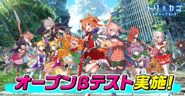 『トリカゴ スクラップマーチ』ベータテストを2月上旬に実施─「ちぃたん☆」とのコラボも決定!