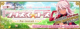 『FGO』「復刻版：プリズマ・コーズ」には新要素も！ イリヤの霊衣開放権やイベント限定の新概念礼装が登場─女性サーヴァント限定効果は「始皇帝」に適用されるの？