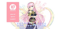 VOCALOID『巡音ルカ』本日1月30日で10周年！記念イベントやコラボ、グッズなど企画盛り沢山