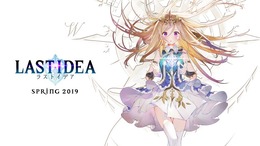 スクエニ、スマホ向け新作RPG『LAST IDEA』発表―「記憶喪失の少女」との出会いから始まる王道冒険ファンタジー！