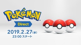 2月27日23時より「Pokemon Direct 2019.2.27」放送決定！ 『ポケモン』新作来るか？