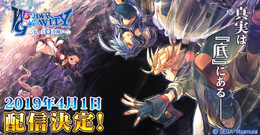 『ワンダーグラビティ』正式サービス開始が4月1日に決定! 冒険の舞台である「空の世界」のワールドマップも公開