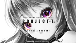 ネットマーブル新作『PROJECT-T(仮題)』ティザーサイトを公開！	気になる情報第1弾は4月9日に発表予定