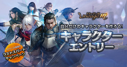 『リネージュM』事前登録者150万人突破─1,500円分相当の「ギフトコード」が当たるチャンス!ラストスパートキャンペーン開催中