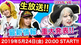 『リンクスリングス』事前登録者数60万人突破─24日20時から公式生放送の配信が決定！ゴー☆ジャスさん、ちゅうにーさんなど豪華ゲストが登場