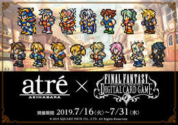 『FINAL FANTASY DIGITAL CARD GAME』サービス開始！16日からのアトレ秋葉原コラボでは、ドットキャラが館内外をジャック