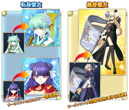 『FGO アーケード』サーヴァントの全身の見た目を変更できる「総身霊衣」登場！ジャンヌが黒いドレスを纏って戦場へ