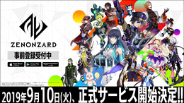 『ゼノンザード』9月10日にリリース決定!AIの育成や共闘がポイントとなる新作カードゲームアプリ─事前登録受付中