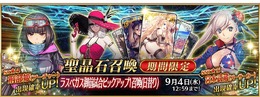 『FGO』「宮本武蔵(バーサーカー)」など水着サーヴァント3騎のクラスが判明！ 新イベントに合わせてピックアップ召喚を実施