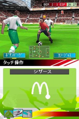 リアルサッカー2009