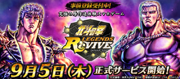 『北斗の拳 LEGENDS ReVIVE』千葉繁さんのハイテンションな“追体ケ～ン！！”は必聴！PRムービー第1弾「原作追体験篇」公開