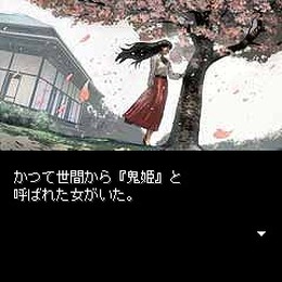 探偵 神宮寺三郎 Series No.21 鬼姫伝