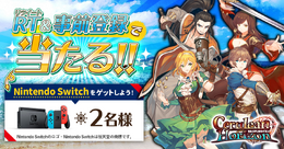 G123『セルリアンホライズン』事前登録1万人突破!特攻紋章A級など豪華プレゼントが確定─スイッチが抽選で当たるキャンペーン開催中