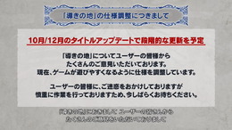 『モンハン：アイスボーン』エンドコンテンツ「導きの地」が大幅調整！地帯Lv変動率の減少やLv固定が可能に