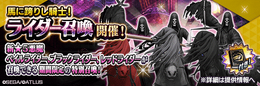 『D×2 真・女神転生 リベレーション』魔人種族に「ペイルライダー」「ブラックライダー」 「レッドライダー」が登場！“秋の特別 ジェム召喚”では「禁書の切れ端」が2倍に