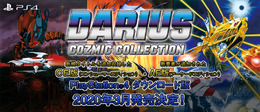 PS4版『ダライアス　コズミックコレクション』2020年3月発売決定！新ガジェット・新モードに加え、『CE版』には新規3タイトルも追加
