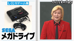 カズレーザーがセガの「メガドライブ」を徹底解説する「しくじり先生」がAbemaビデオで無料公開！ 地上波未公開シーンも