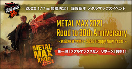 『メタルマックスゼノ リボーン』2020年3月26日発売決定！スクリーンショット＆初回特典DLCなど最新情報を公開