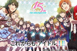 『アイドルマスター』家庭用最新作制作発表会が2020年1月20日に実施!シリーズ15周年記念PV第2弾&特設サイトもオープン