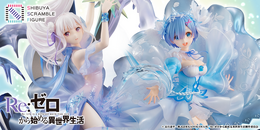 「『Re:ゼロから始める異世界生活】エミリア -Crystal Dress Ver-/レム -Crystal Dress Ver-」（C） 長月達平・株式会社KADOKAWA刊／Re:ゼロから始める異世界生活製作委員会