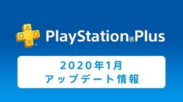 「PS Plus」1月度コンテンツ配信開始―フリープレイ『アンチャーテッドコレクション』『Goat Simulator』など