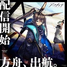 『アークナイツ』正式サービス開始!圧倒的スケールで贈る本格タワーディフェンスゲーム