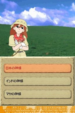 世界ふしぎ発見!DS 伝説のヒトシ君人形を探せ!