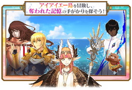 『FGO』「カルデアボーイズコレクション2020」3月6日開催!イベント「アイアイエーの春風 ~魔女と愉快な仲間と新しい冒険~」も同日スタート