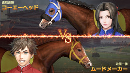 今だからこそゲームで競馬!目指せ凱旋門、それともアイドル?『9』で“ゼロ”から始めるウイニングポスト