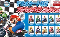 今度はバイクフィギュア付き！「マリオカートWii　プルバックバイクコレクション」全10種登場！ 画像