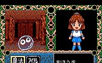 ぷよぷよ、アルルやカーバンクルの原点、EZwebで完結！『魔導物語III』配信開始 画像